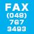 FAX番号0487673493